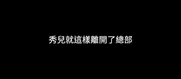 處子獵人第33話