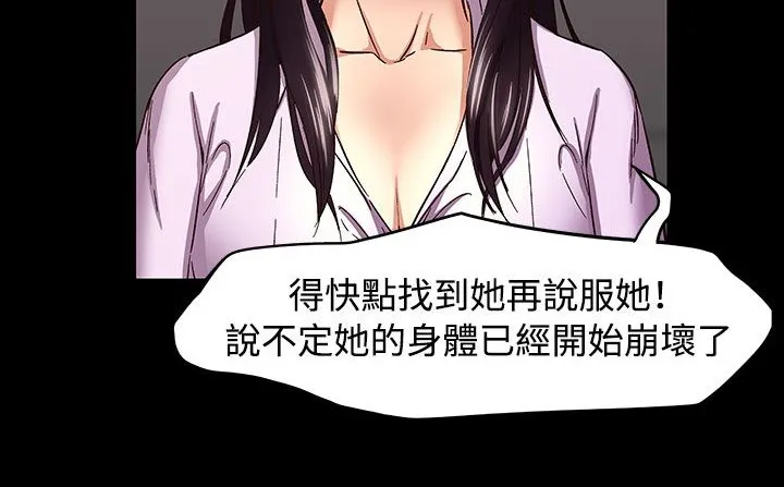 处子猎人-第33话 - 图片 175