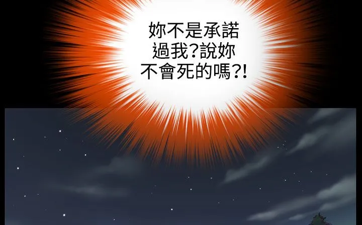 处子猎人-第33话 - 图片 184