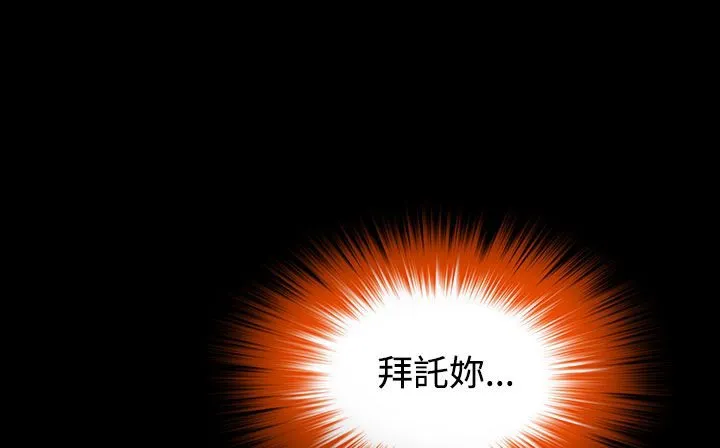 处子猎人-第33话 - 图片 186