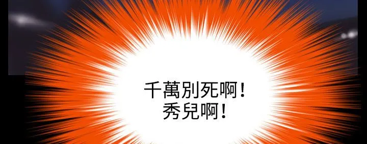 处子猎人-第33话 - 图片 190