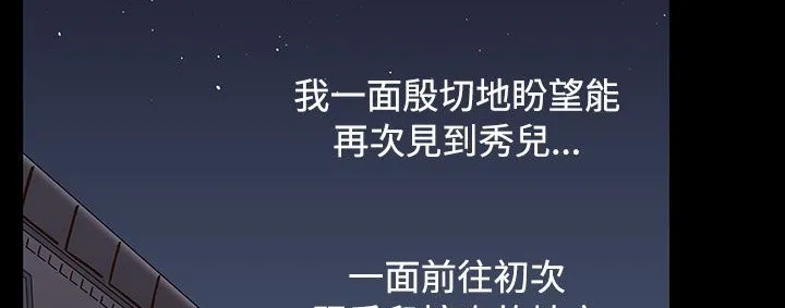 处子猎人-第33话 - 图片 194