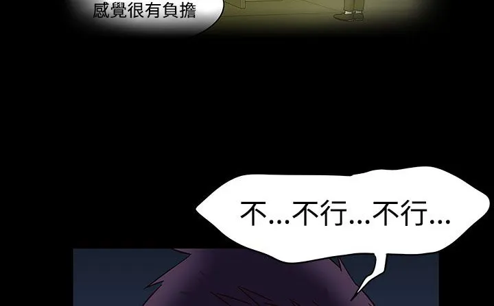 處子獵人第33話