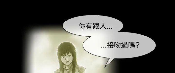 处子猎人-第33话 - 图片 206