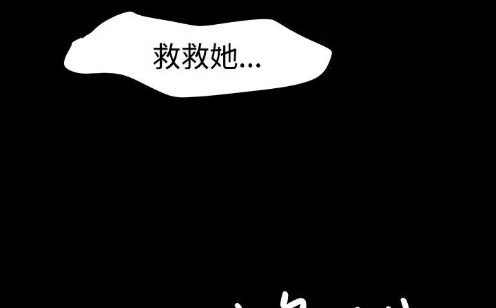 處子獵人第33話