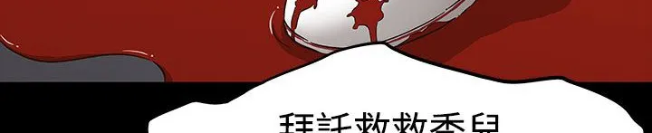 处子猎人-第33话 - 图片 223