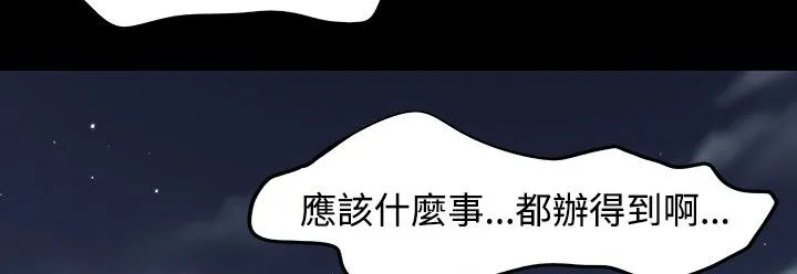 处子猎人-第33话 - 图片 226
