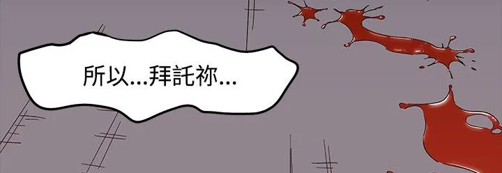 处子猎人-第33话 - 图片 230