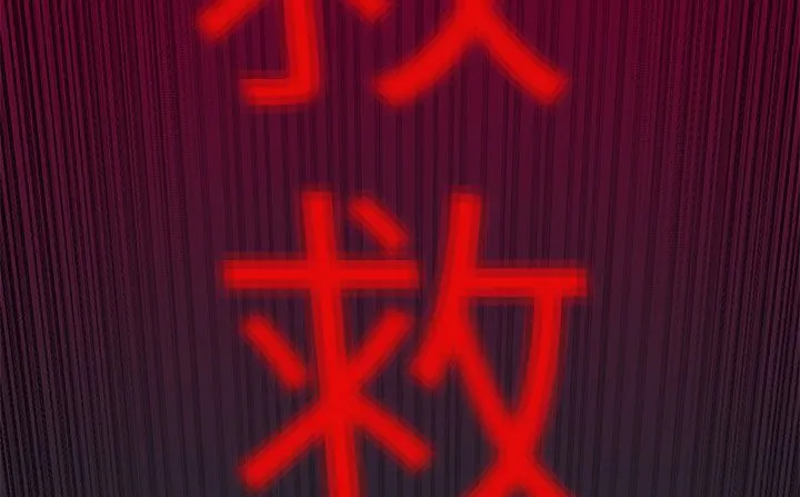 处子猎人-第33话 - 图片 236