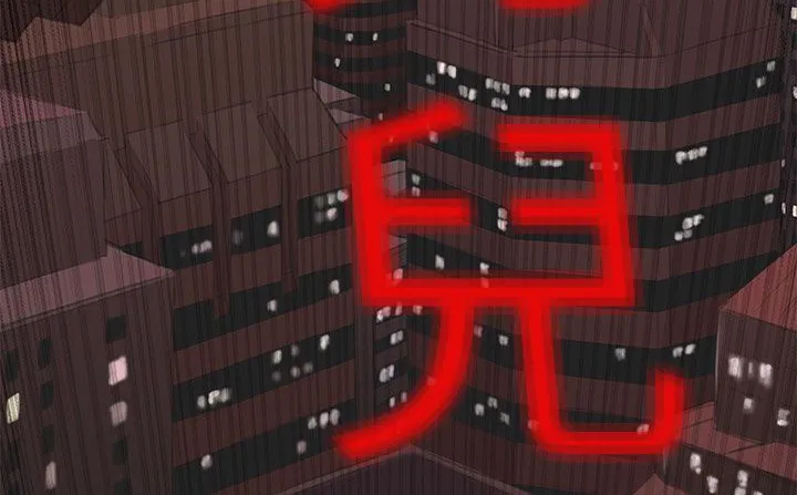 处子猎人-第33话 - 图片 238