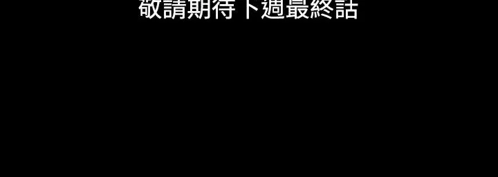 处子猎人-第33话 - 图片 248