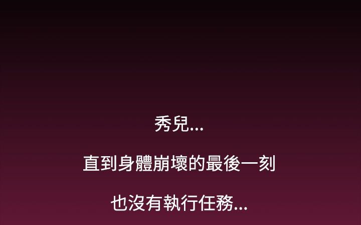 處子獵人第34話