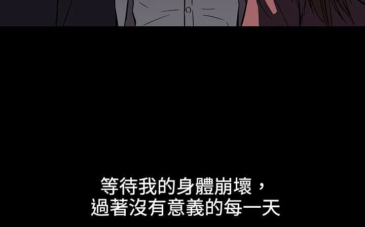 处子猎人-第34话 - 图片 17