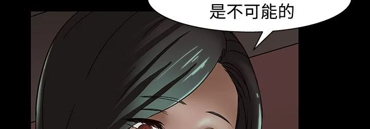 处子猎人-第34话 - 图片 54