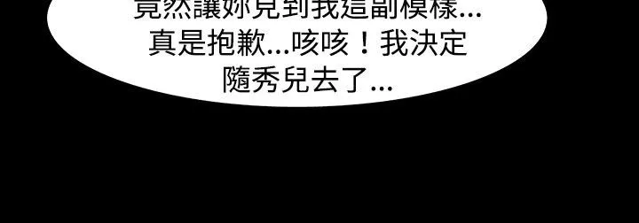 处子猎人-第34话 - 图片 52