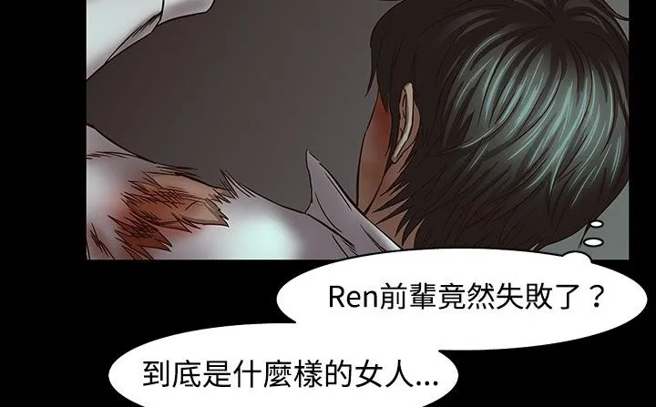 处子猎人-第34话 - 图片 76