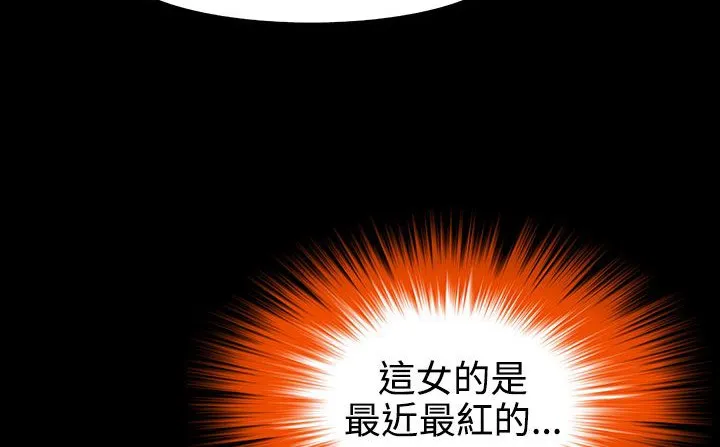处子猎人-第34话 - 图片 77