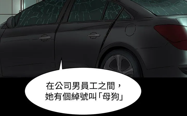 处子猎人-第34话 - 图片 87
