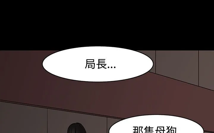 处子猎人-第34话 - 图片 99
