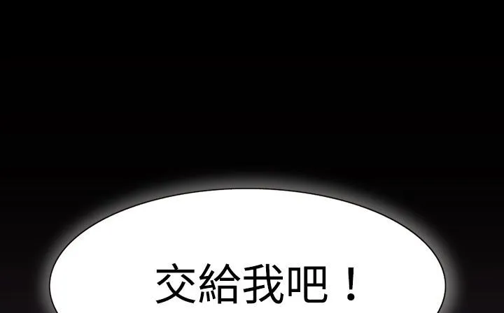 处子猎人-第34话 - 图片 102