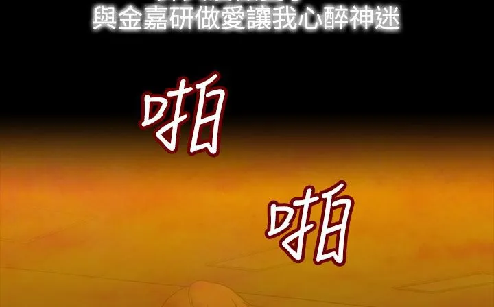 处子猎人-第34话 - 图片 116