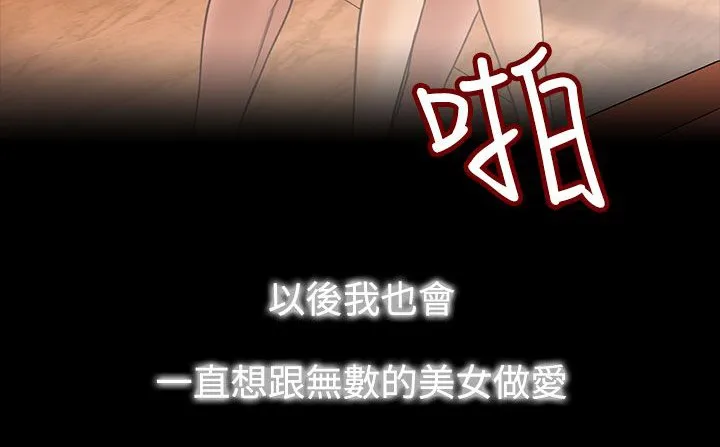 处子猎人-第34话 - 图片 119
