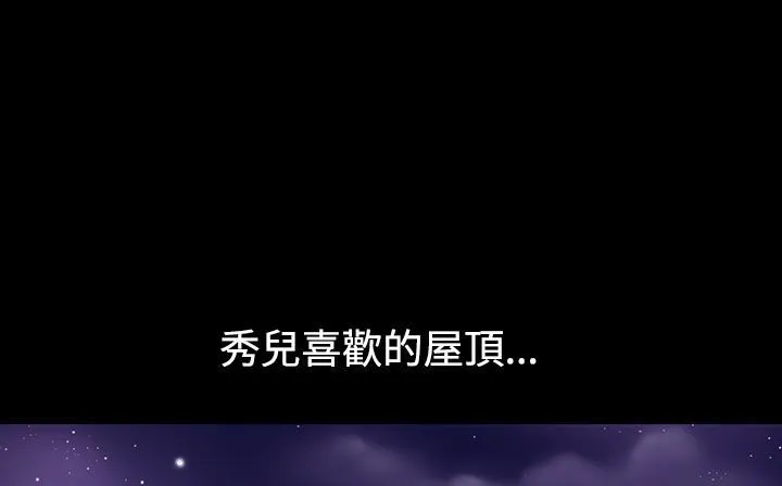 处子猎人-第34话 - 图片 141