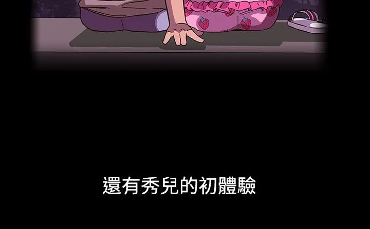 处子猎人-第34话 - 图片 146