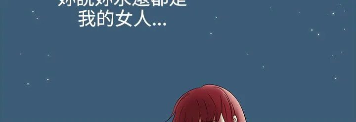 处子猎人-第34话 - 图片 150
