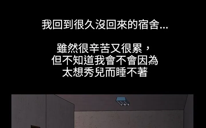 处子猎人-第34话 - 图片 158
