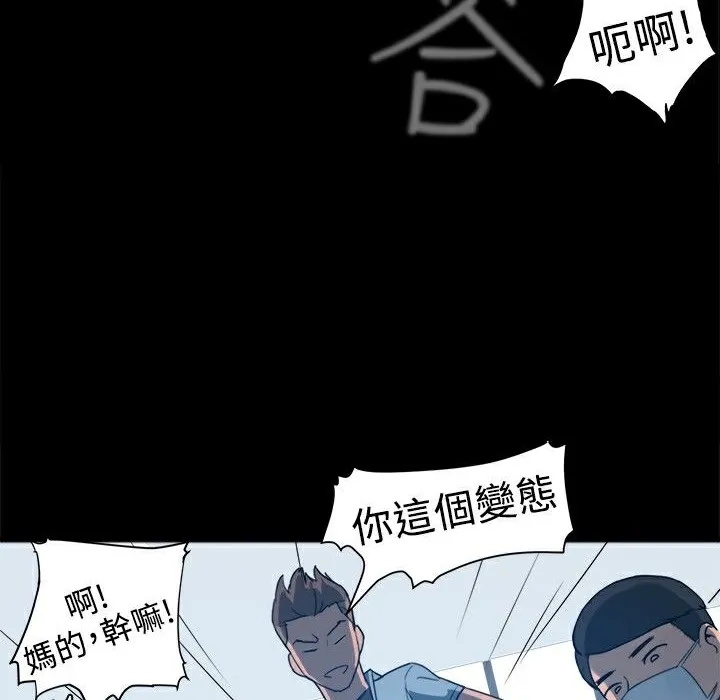 ThrillGirl-第1话 - 图片 9