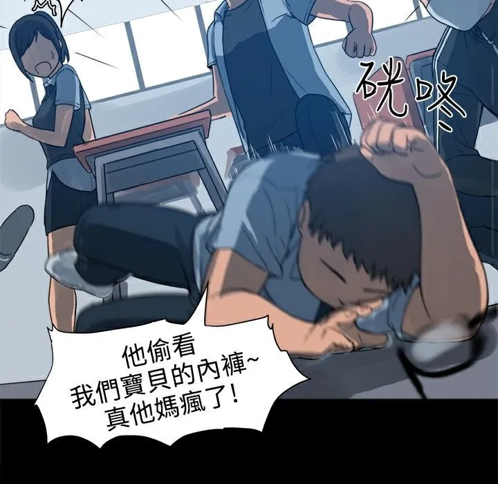 ThrillGirl第1話