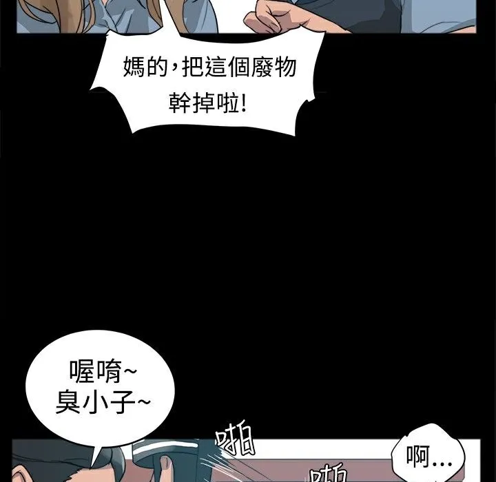 ThrillGirl-第1话 - 图片 12