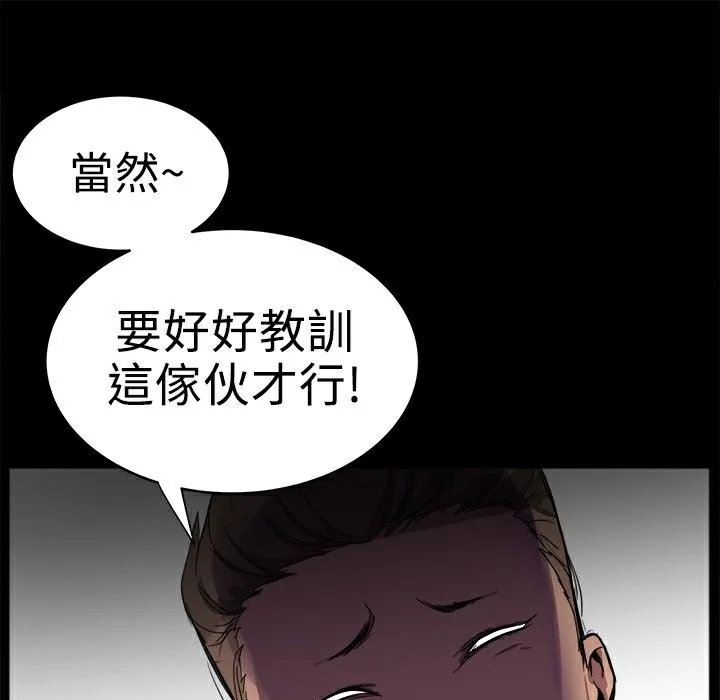 ThrillGirl-第1话 - 图片 15