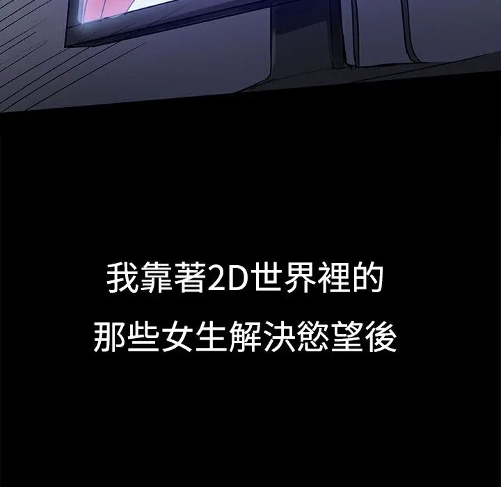 ThrillGirl第1話