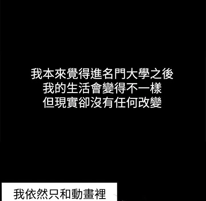 ThrillGirl-第1话 - 图片 33