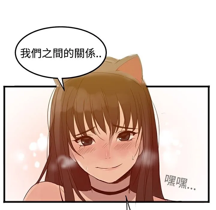 ThrillGirl-第1话 - 图片 39