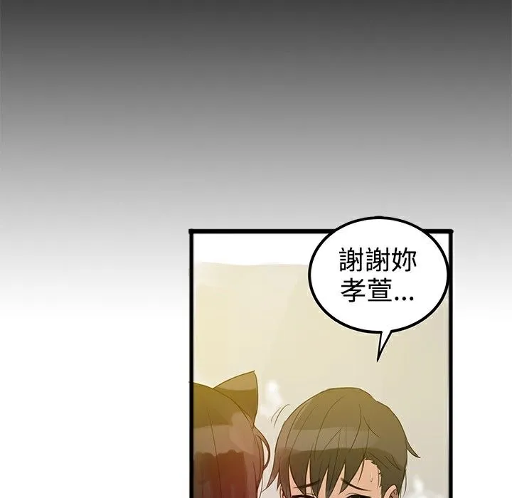 ThrillGirl-第1话 - 图片 37