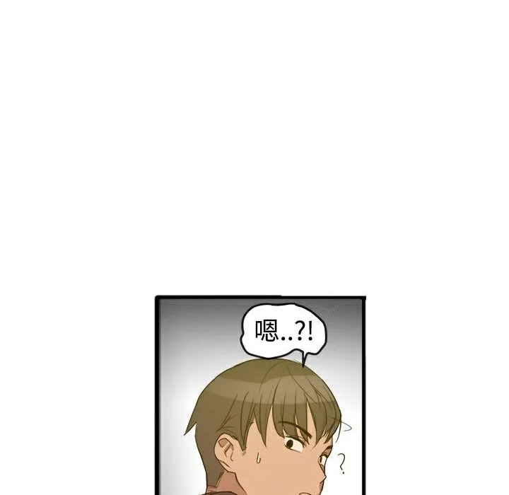 ThrillGirl-第1话 - 图片 45