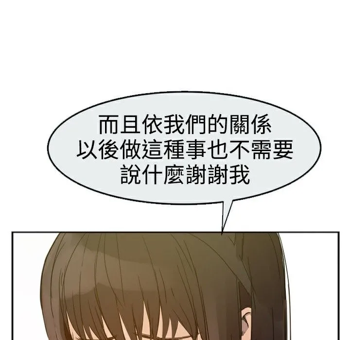 ThrillGirl-第1话 - 图片 49
