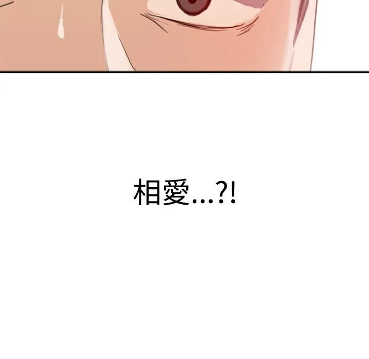 ThrillGirl-第1话 - 图片 54