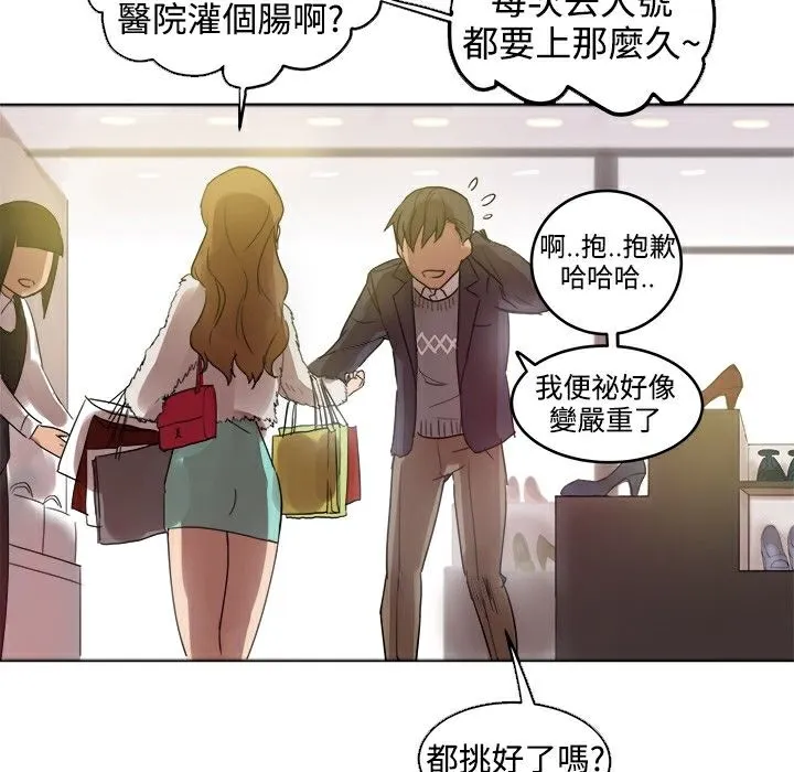 ThrillGirl第1話