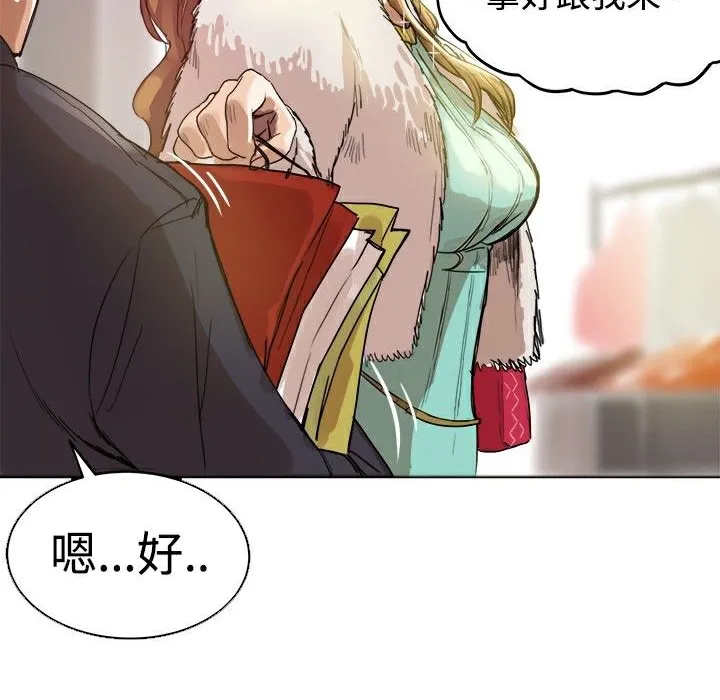 ThrillGirl-第1话 - 图片 61