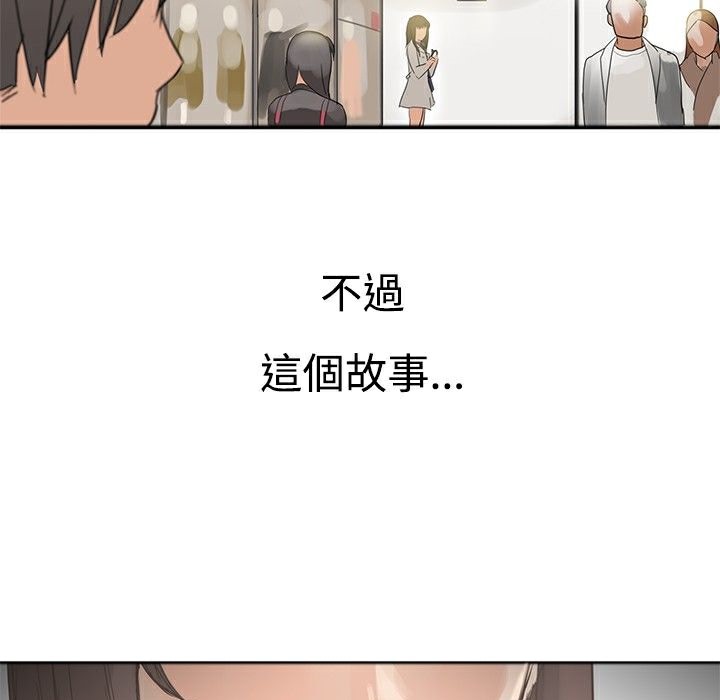 ThrillGirl第1话