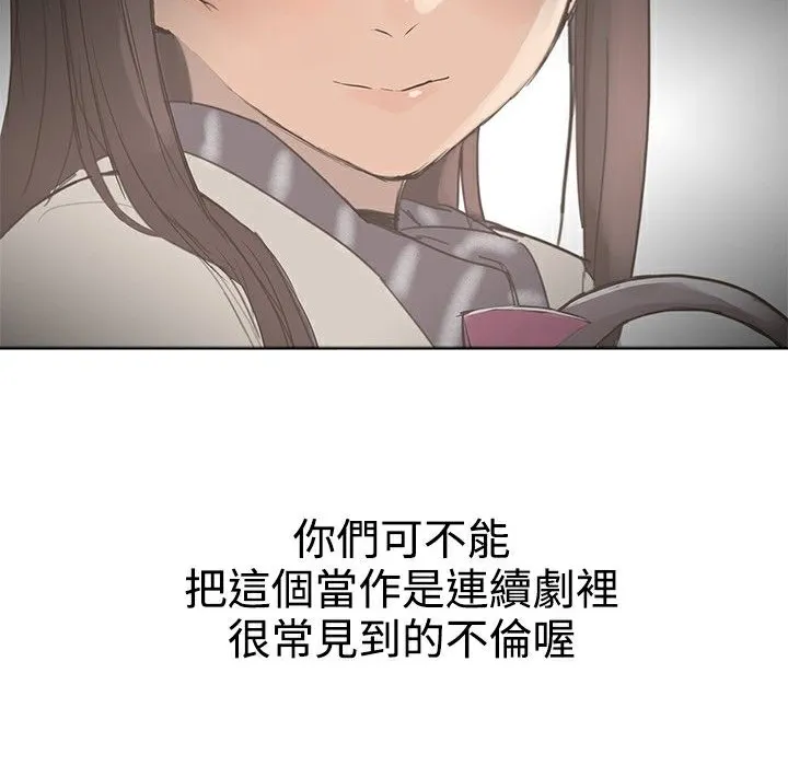 ThrillGirl-第1话 - 图片 65