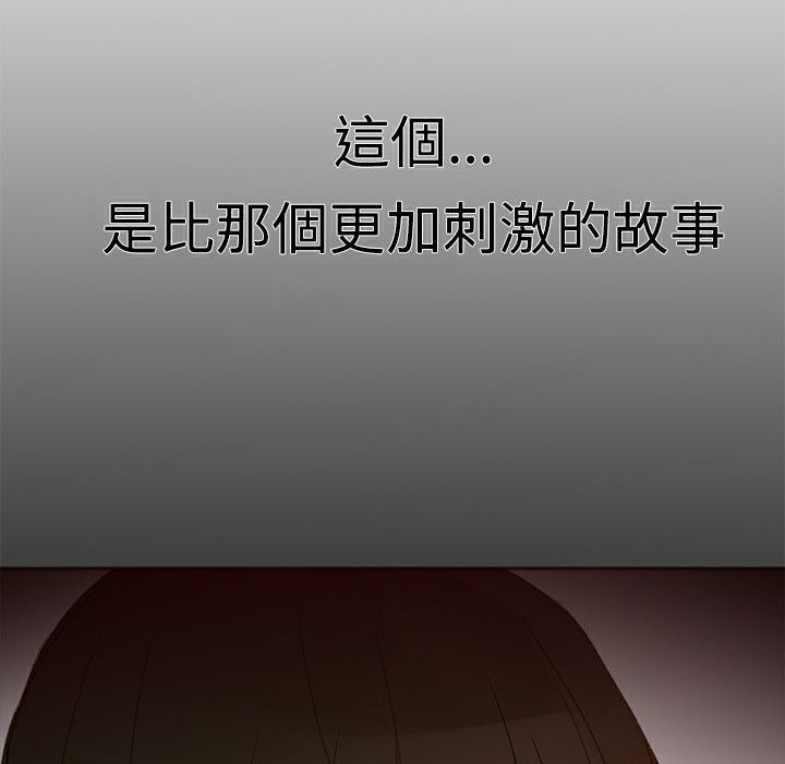 ThrillGirl第1话