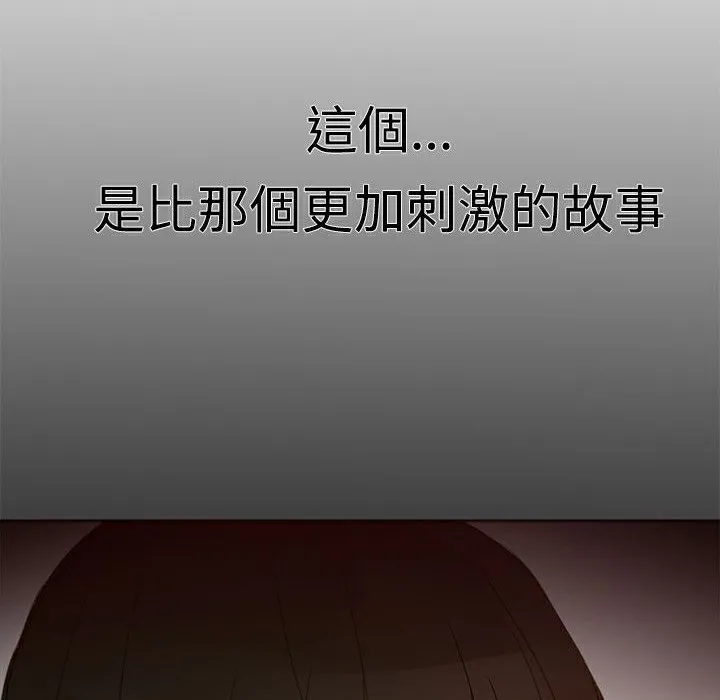 ThrillGirl-第1话 - 图片 69