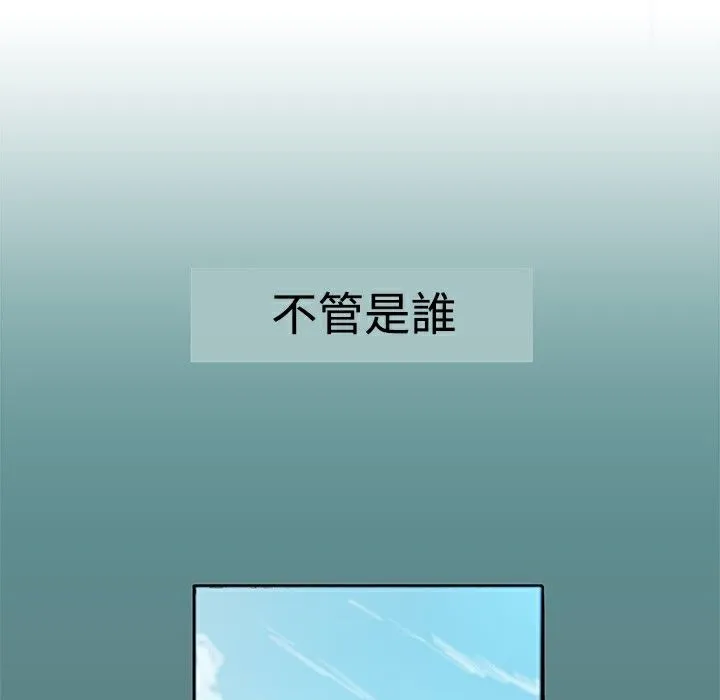 ThrillGirl-第1话 - 图片 74