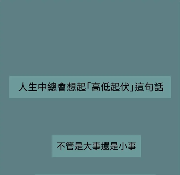 ThrillGirl-第1话 - 图片 81