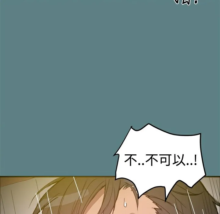 ThrillGirl-第1话 - 图片 84